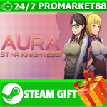 **ВСЕ СТРАНЫ+РОССИЯ** Star Knightess Aura STEAM GIFT