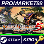 * SAMURAI WARRIORS 5 Steam КЛЮЧ * GLOBAL