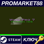 * Wing Pro 7 Steam КЛЮЧ * GLOBAL