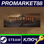 * Shadowgate Bundle Steam КЛЮЧ * GLOBAL