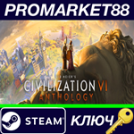 * Sid Meier´s Civilization VI - Anthology RoW Steam КЛЮ