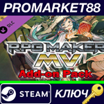 *RPG Maker MV - Add-on Pack Steam КЛЮЧ *GLOBAL