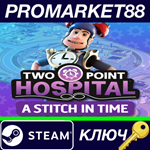 * Two Point Hospital - A Stitch in Time DLC EU Steam КЛ