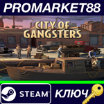 *City of Gangsters Deluxe Edition Steam КЛЮЧ *GLOBAL