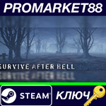 * Survive after hell Steam КЛЮЧ * GLOBAL