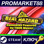 * Beat Hazard + Ultra DLC + iTunes unlock Steam КЛЮЧ