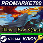 * Time For Quest Steam КЛЮЧ * GLOBAL