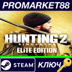 *Hunting Simulator 2 Elite Edition Steam КЛЮЧ *GLOBAL