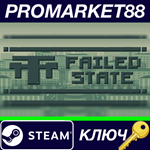 * Failed State Steam КЛЮЧ * GLOBAL