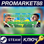 * ZELENSKY vs POROSHENKO The Destiny of Ukraine Steam К