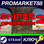 * Sniper Operation Z Steam КЛЮЧ * GLOBAL