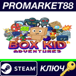 * Box Kid Adventures Steam КЛЮЧ * GLOBAL