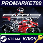 * RiMS Racing Steam КЛЮЧ * GLOBAL