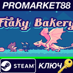 * Flaky Bakery Steam КЛЮЧ * GLOBAL