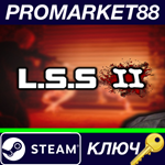 * L.S.S II Steam КЛЮЧ * GLOBAL