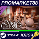 *Pure Chess - Steampunk Game Pack Steam КЛЮЧ *GLOBAL