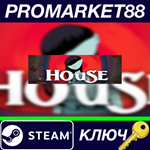 * House Steam КЛЮЧ * GLOBAL