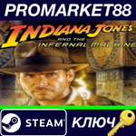 * Indiana Jones and the Infernal Machine RU Steam КЛЮЧ