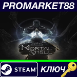 * Mortal Shell Steam КЛЮЧ * GLOBAL