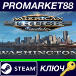 * American Truck Simulator - Washington DLC EU Steam КЛ