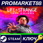 *Life is Strange: True Colors Steam КЛЮЧ *ЕВРОПА