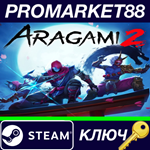 * Aragami 2 Steam КЛЮЧ * GLOBAL