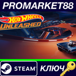 * Hot Wheels Unleashed Steam КЛЮЧ * GLOBAL