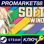 * Soft Wind Steam КЛЮЧ * GLOBAL