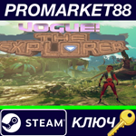 * Vogue, The Explorer Steam КЛЮЧ * GLOBAL