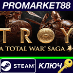 * Total War Saga: TROY RoW Steam КЛЮЧ * ЕВРОПА