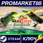 *Maneater - Truth Quest DLC Steam КЛЮЧ *GLOBAL