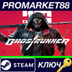 * Ghostrunner EU Steam КЛЮЧ * ЕВРОПА