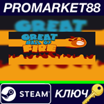 * Great Ball of Fire Steam КЛЮЧ * GLOBAL