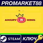 * Angry King Steam КЛЮЧ * GLOBAL