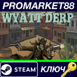 * Wyatt Derp Steam КЛЮЧ * GLOBAL