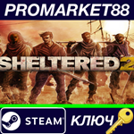 * Sheltered 2 Steam КЛЮЧ * GLOBAL