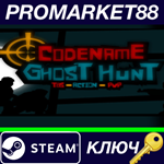 * Codename Ghost Hunt Steam КЛЮЧ * GLOBAL