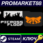 * Picross Floof Steam КЛЮЧ * GLOBAL