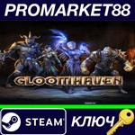 * Gloomhaven EU Steam КЛЮЧ * ЕВРОПА