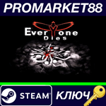 * Everyone Dies Steam КЛЮЧ * GLOBAL