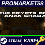 *The Crypts of Anak Shaba VR Steam КЛЮЧ *GLOBAL