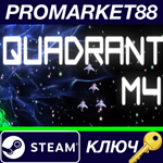 * Quadrant M4 Steam КЛЮЧ * GLOBAL