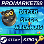 * Depth Siege Atlantis Steam КЛЮЧ * GLOBAL