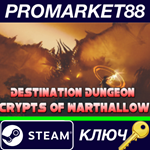 * Destination Dungeon: Crypts of Warthallow Steam КЛЮЧ