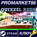 *Quixzel Rush: Tooth Protector Steam КЛЮЧ *GLOBAL