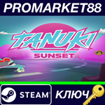 * Tanuki Sunset Steam КЛЮЧ * GLOBAL