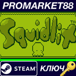 * Squidlit Steam КЛЮЧ * GLOBAL