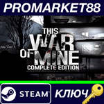 * This War of Mine: Complete Edition EU Steam КЛЮЧ