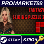 * Fantasy Sliding Puzzle 2 + Artbook DLC Steam КЛЮЧ