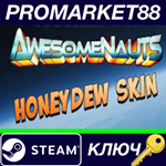 *Awesomenauts: Honeydew Skolldir Skin Steam КЛЮЧ *GLOB